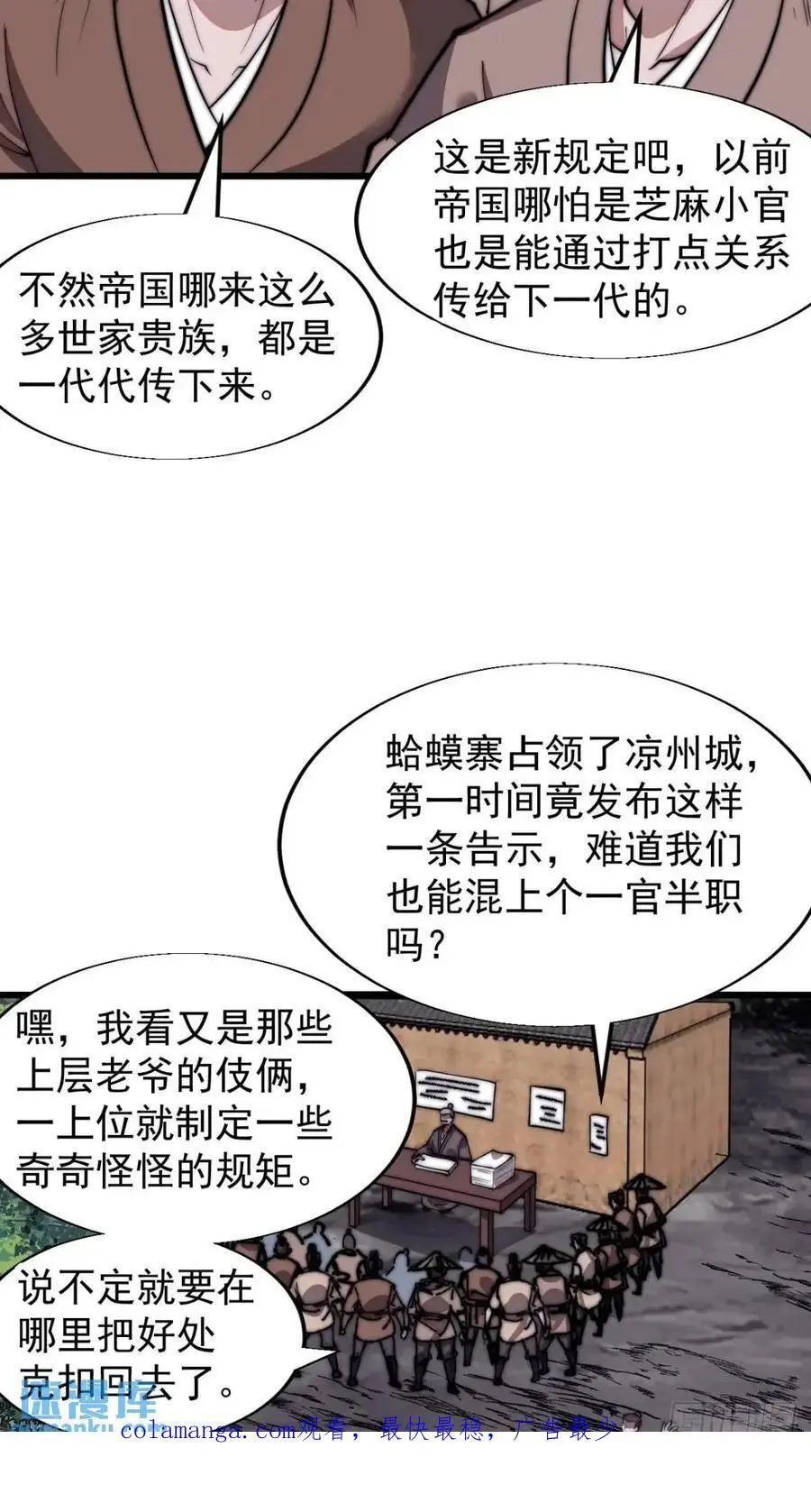 第六百九十一话：有用之人 第44页
