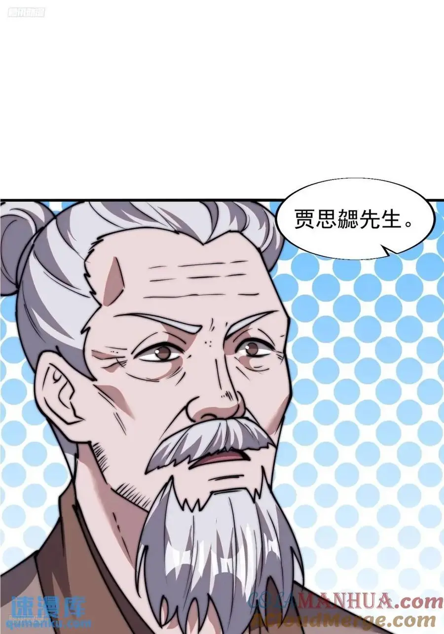 第六百九十三话：新型农作物 第3页