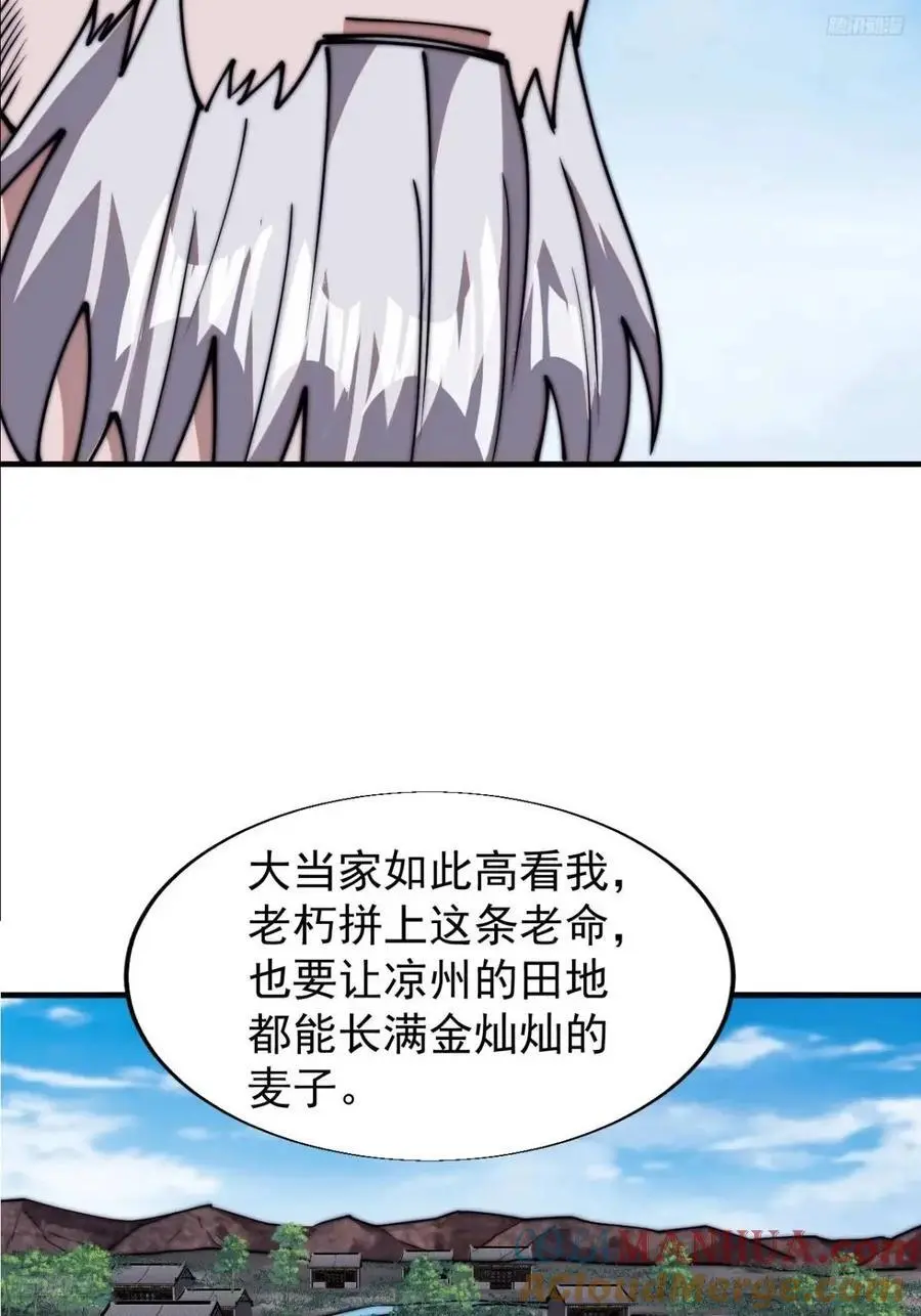第六百九十三话：新型农作物 第5页