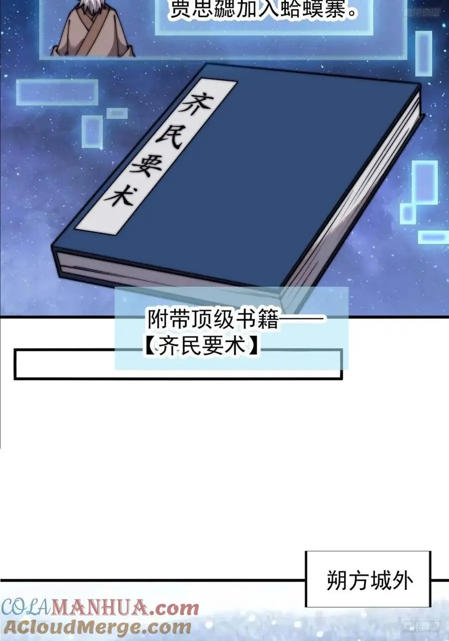 第六百九十三话：新型农作物 第7页
