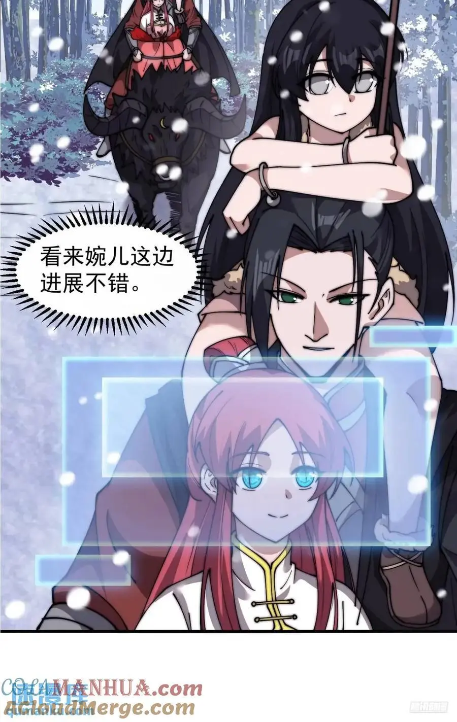 第六百九十三话：新型农作物 第9页