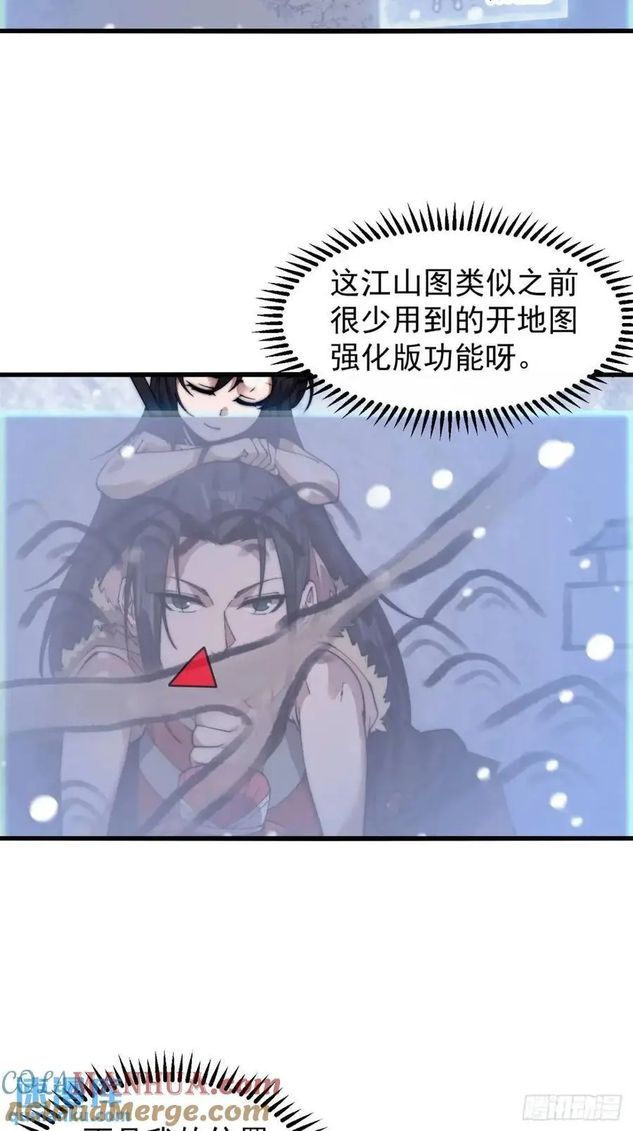 第六百九十三话：新型农作物 第13页