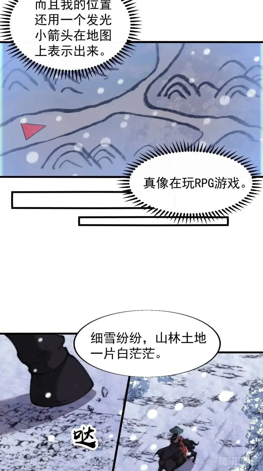 第六百九十三话：新型农作物 第14页