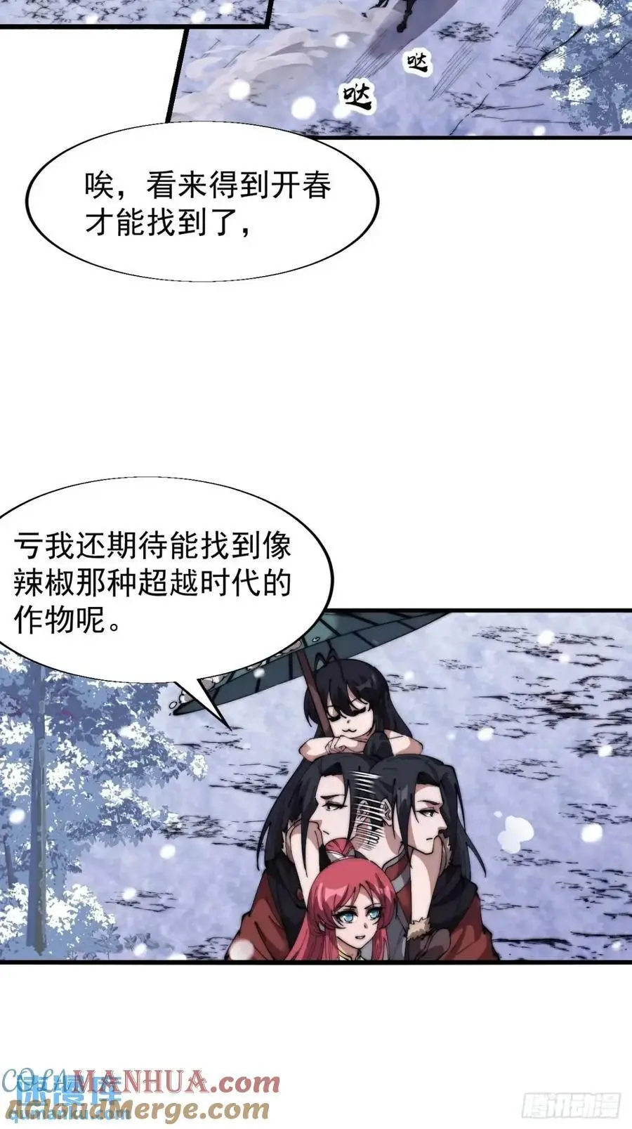 第六百九十三话：新型农作物 第15页