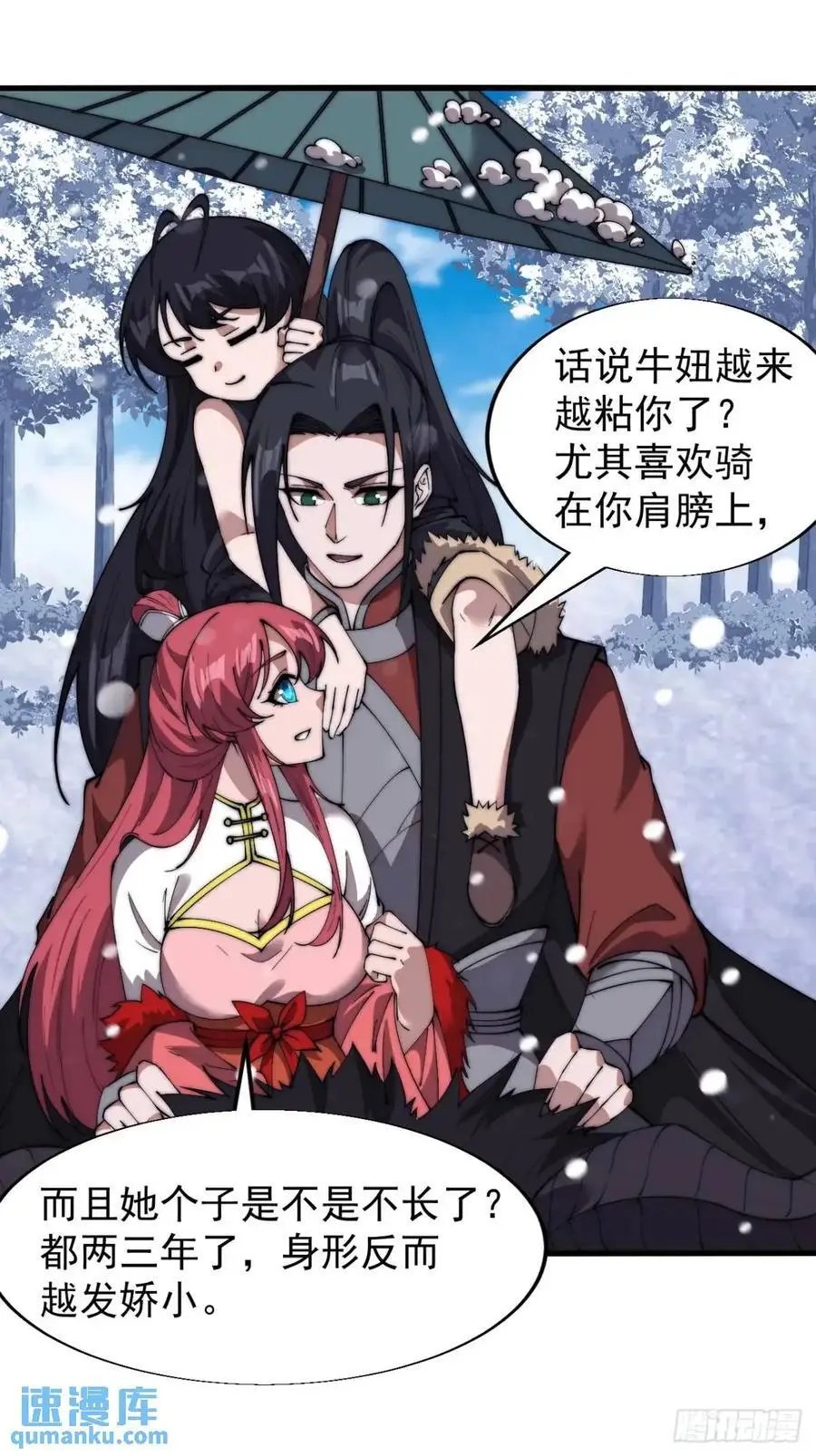 第六百九十三话：新型农作物 第16页