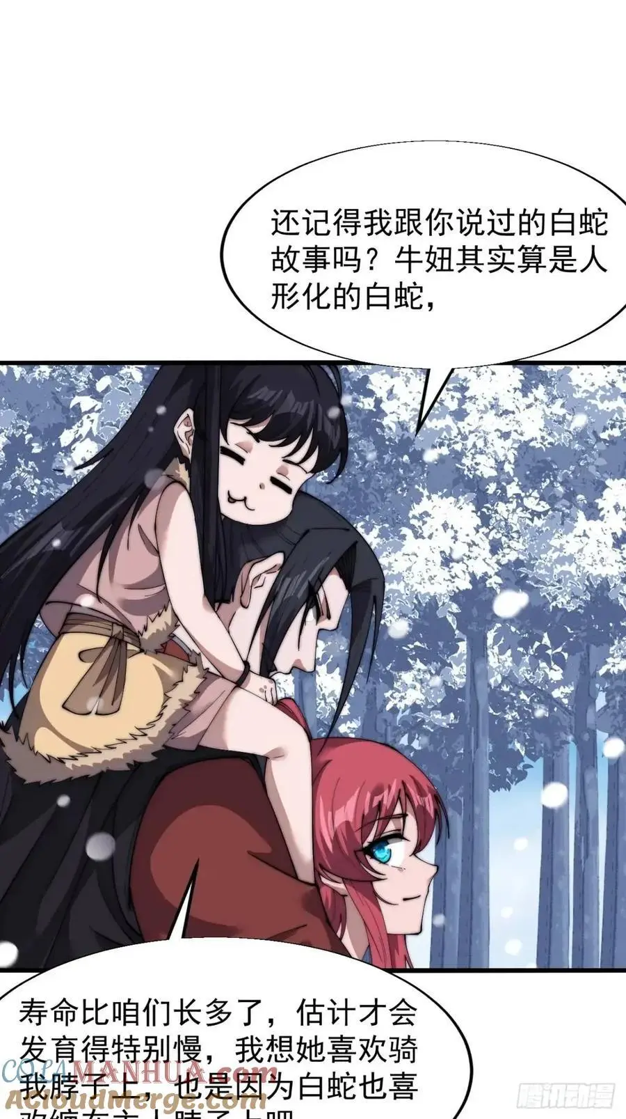 第六百九十三话：新型农作物 第17页