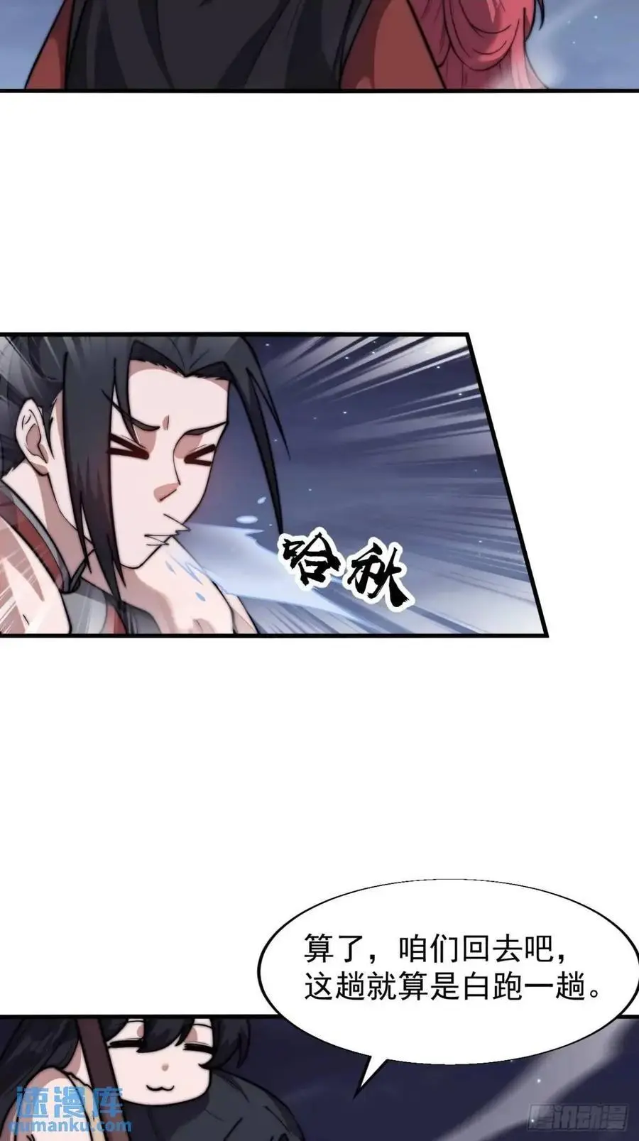 第六百九十三话：新型农作物 第20页