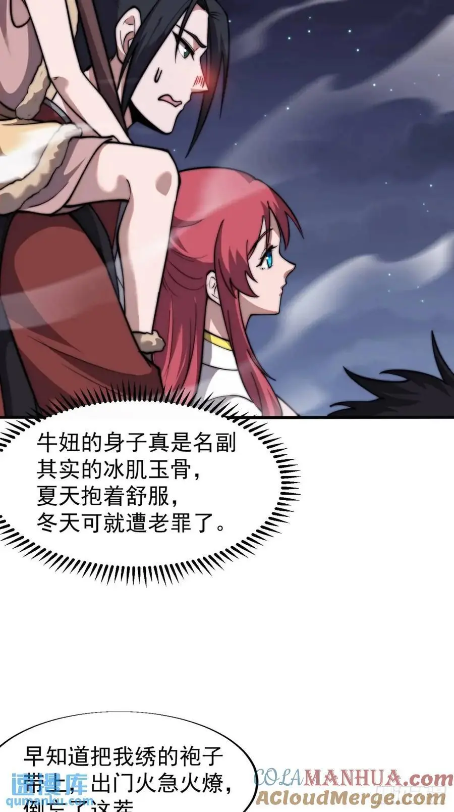 第六百九十三话：新型农作物 第21页