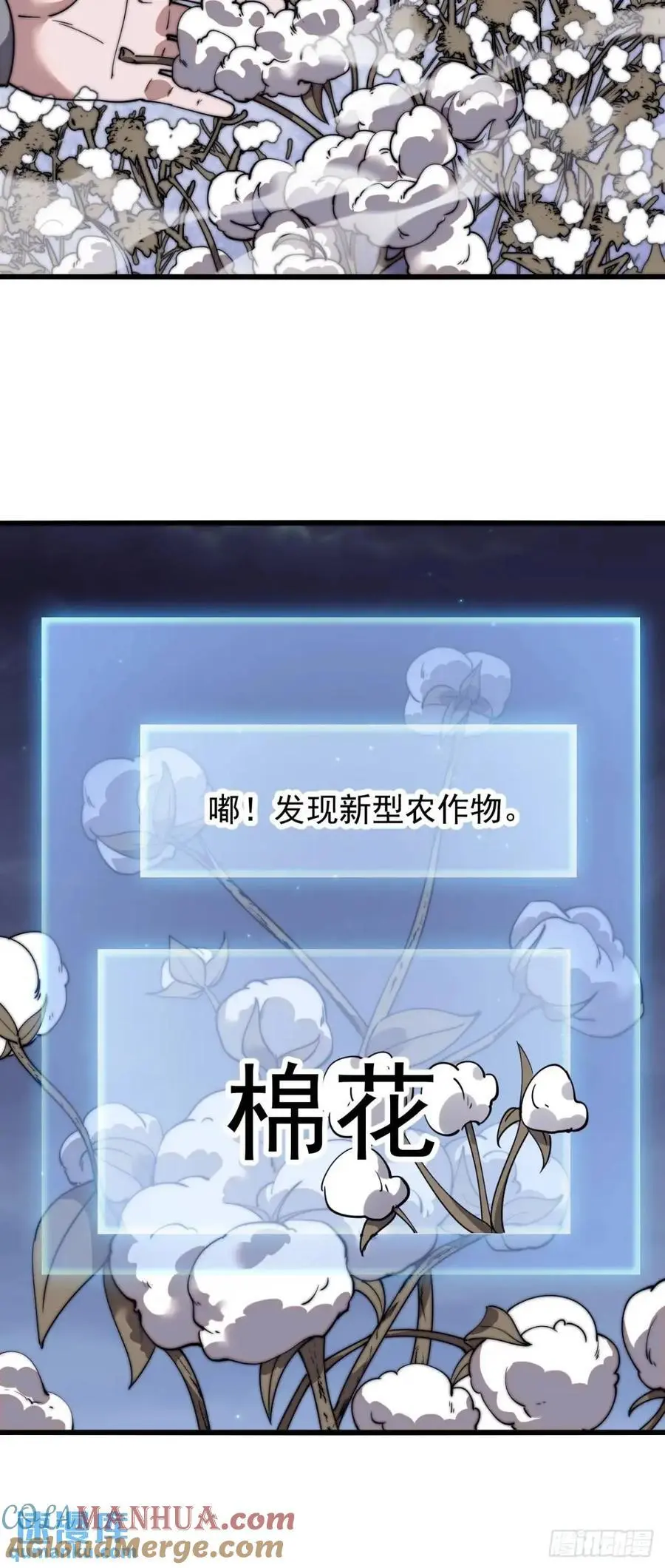 第六百九十三话：新型农作物 第27页