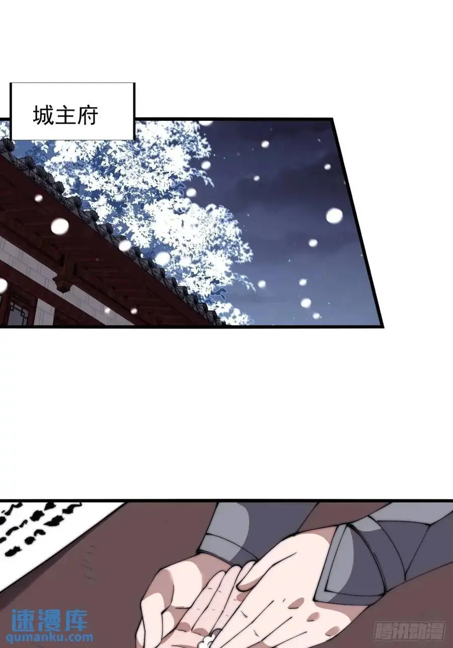 第六百九十三话：新型农作物 第28页