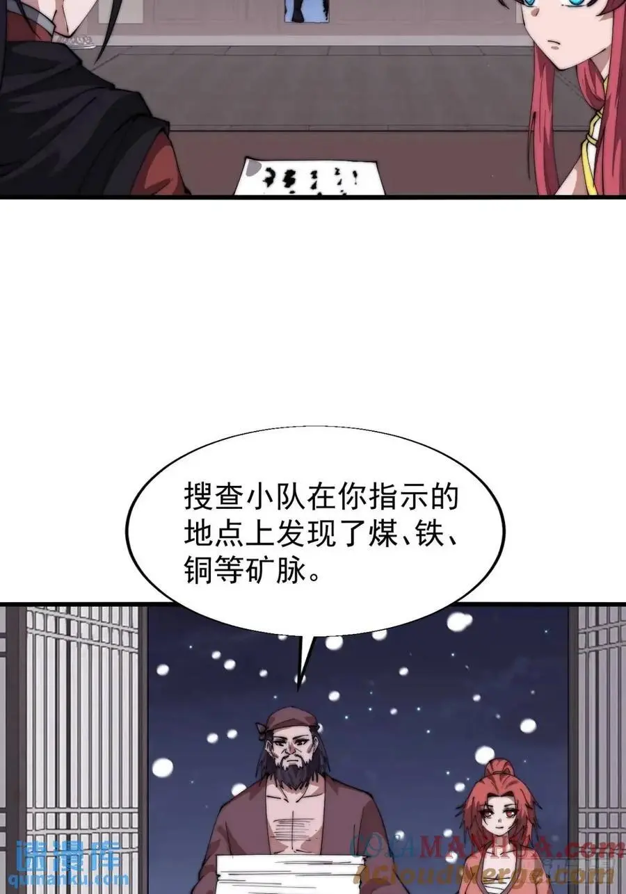 第六百九十三话：新型农作物 第35页