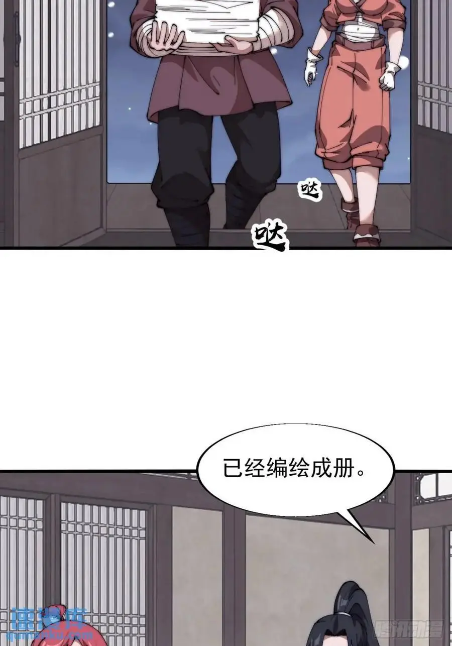 第六百九十三话：新型农作物 第36页