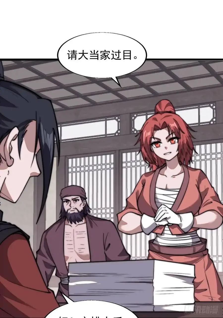 第六百九十三话：新型农作物 第38页