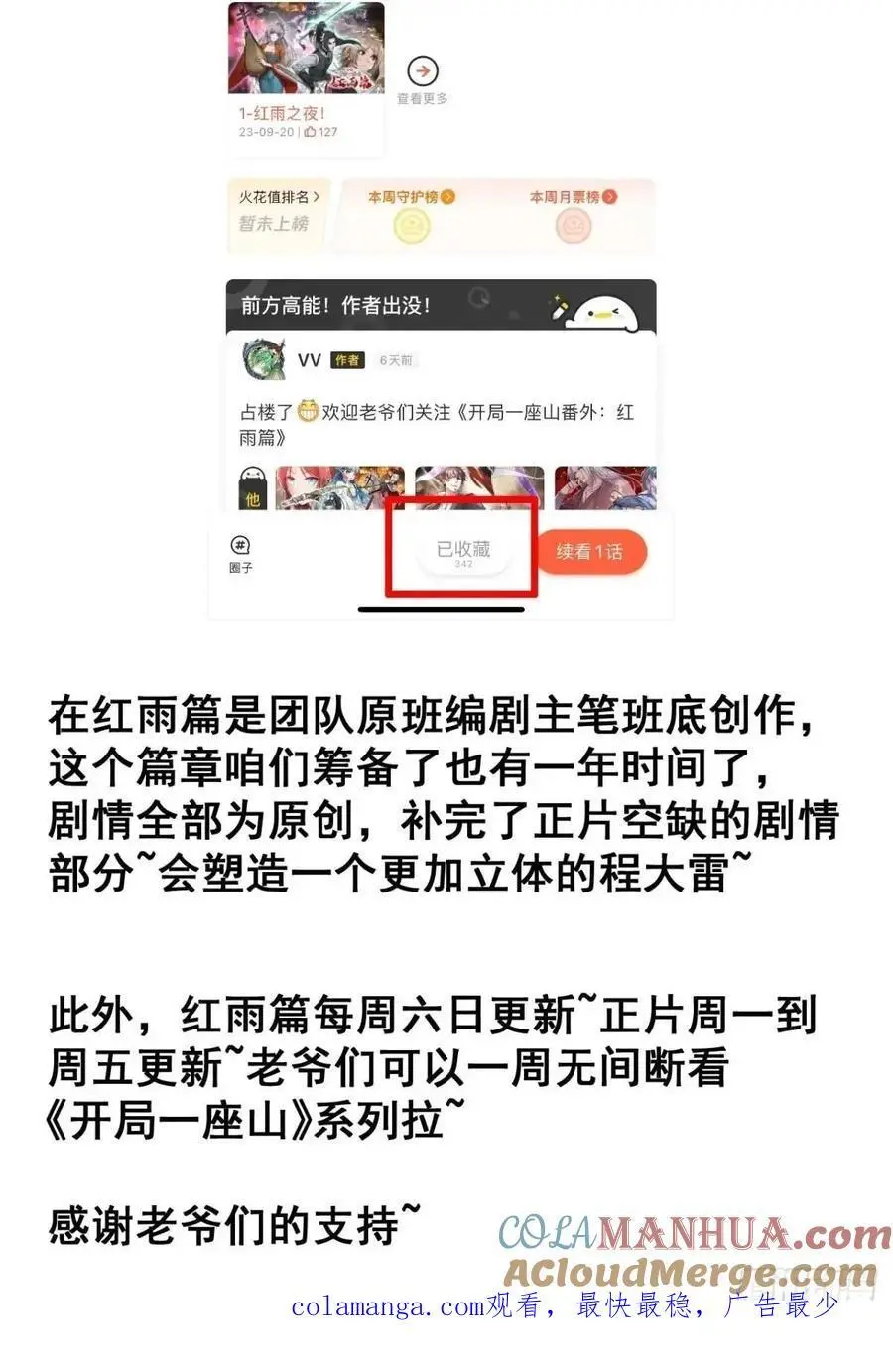 第六百九十三话：新型农作物 第41页