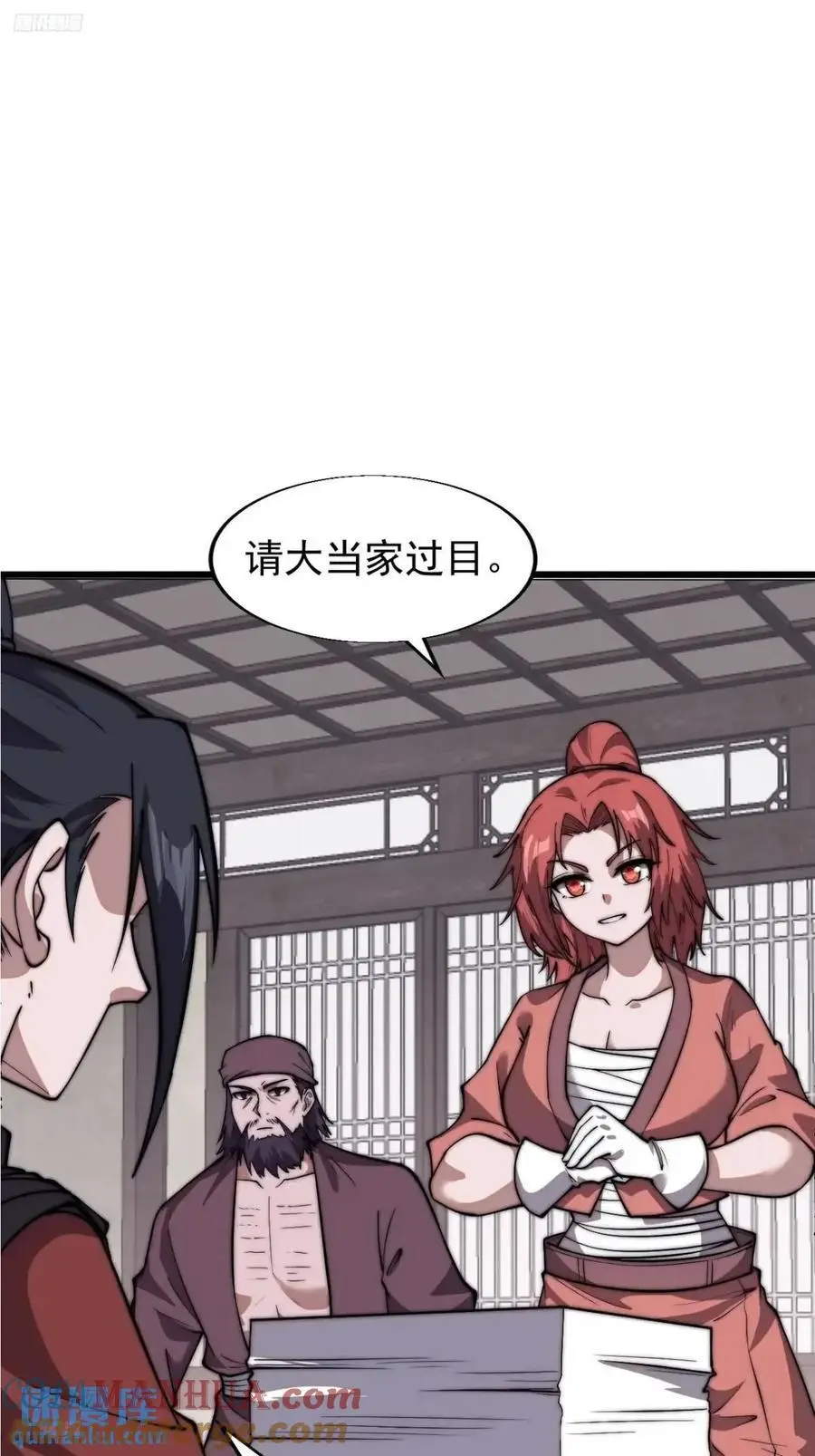 第六百九十四话：天价土豆 第3页