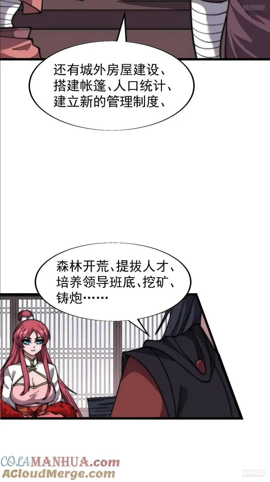 第六百九十四话：天价土豆 第5页
