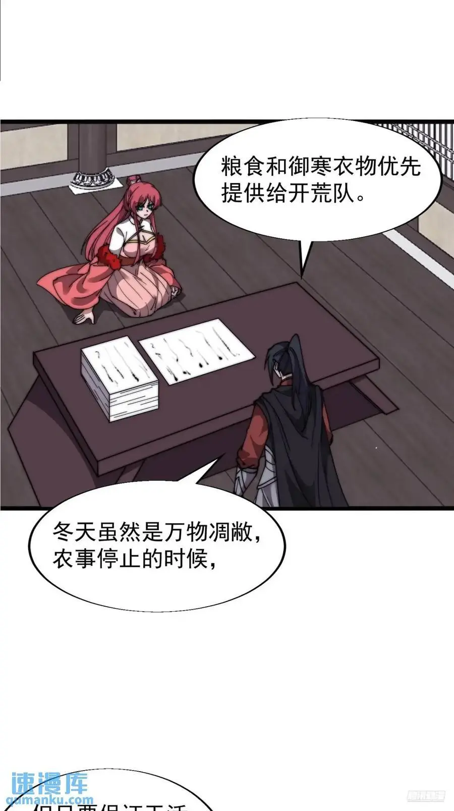第六百九十四话：天价土豆 第8页