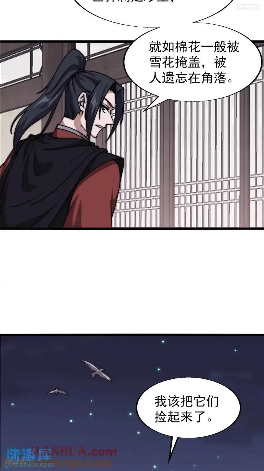 第六百九十四话：天价土豆 第11页