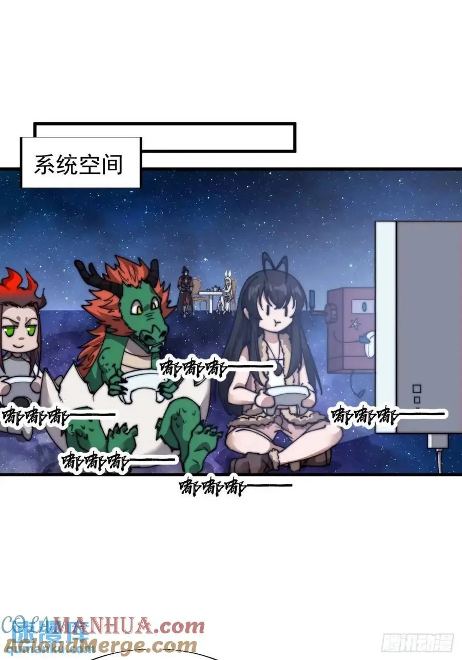 第六百九十四话：天价土豆 第13页