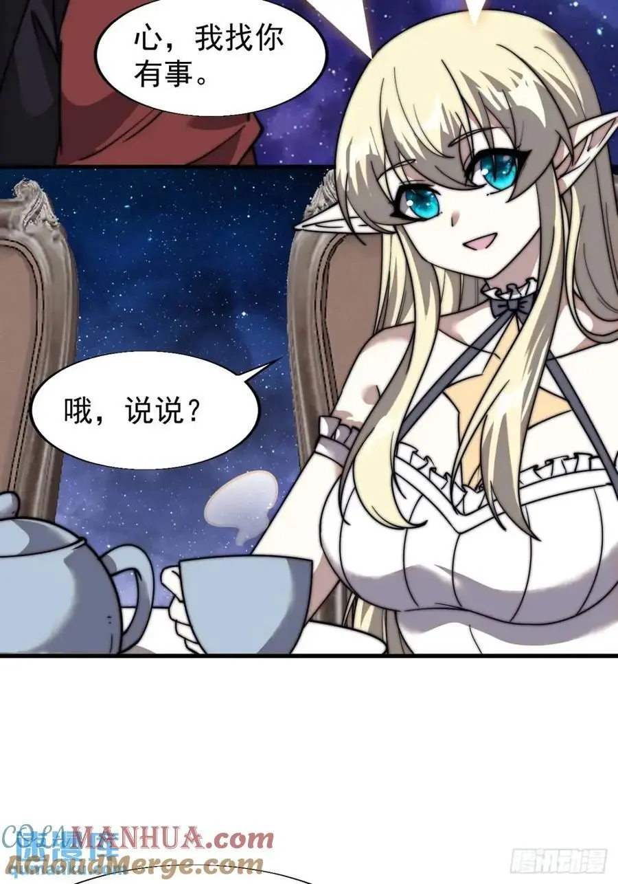第六百九十四话：天价土豆 第15页