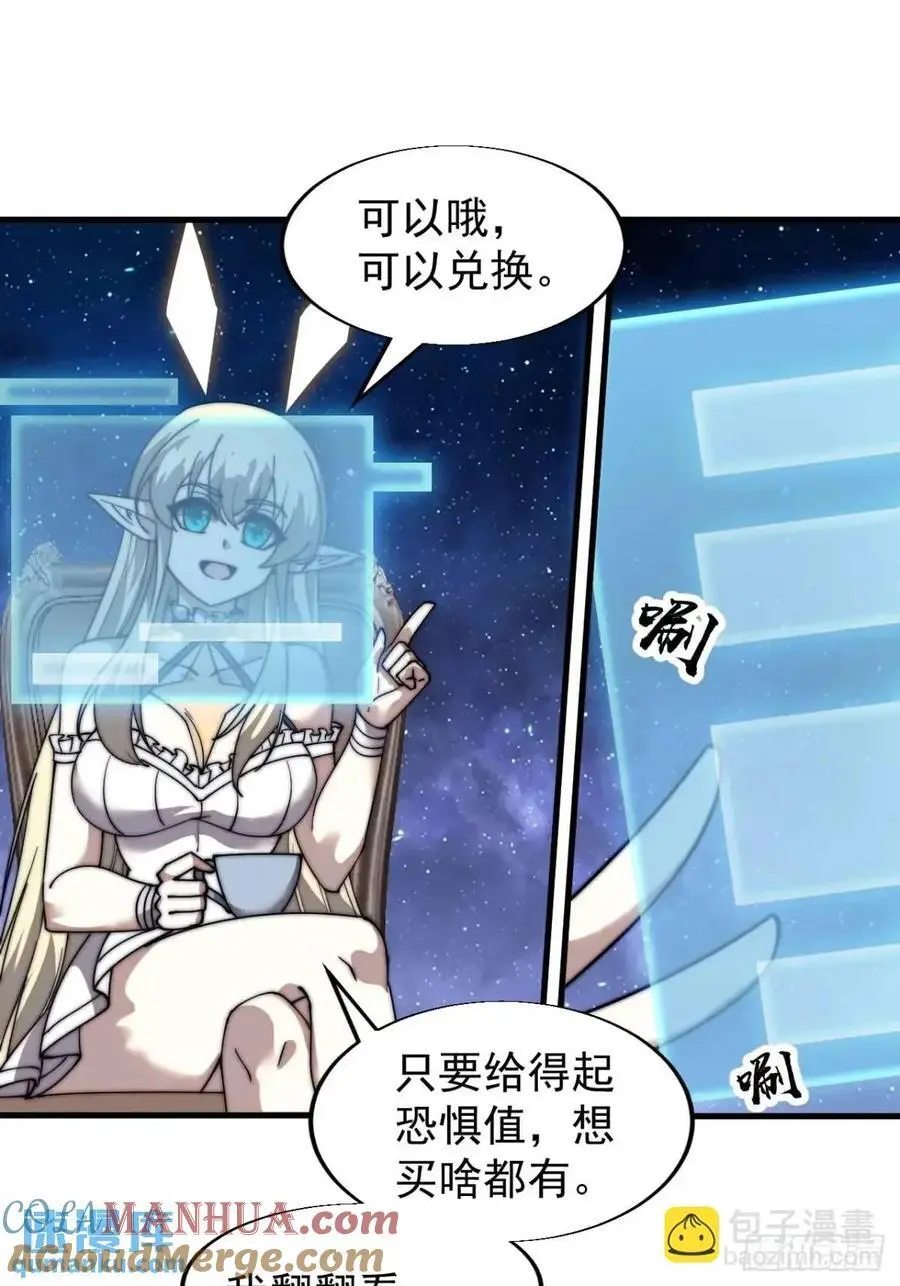 第六百九十四话：天价土豆 第19页