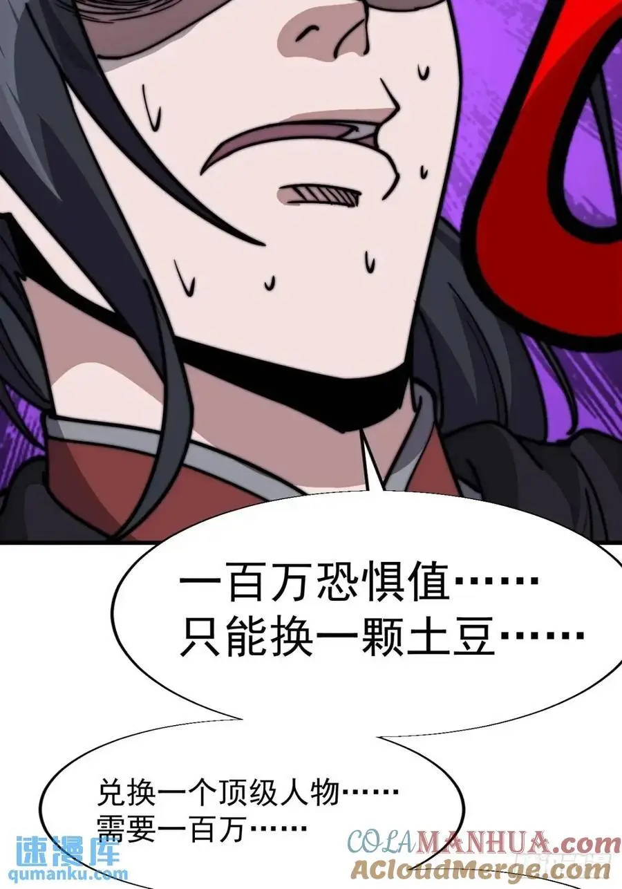 第六百九十四话：天价土豆 第25页