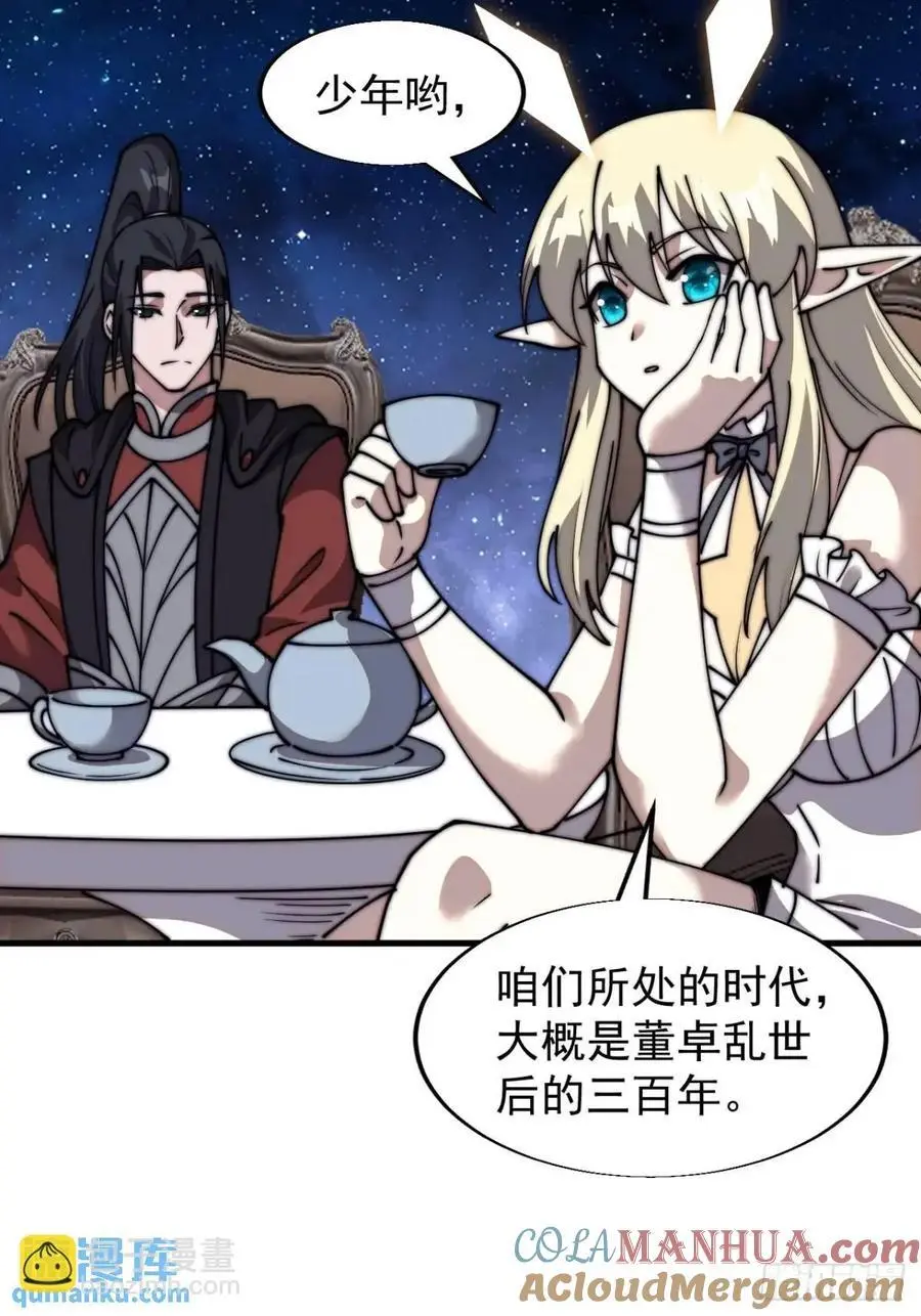 第六百九十四话：天价土豆 第29页