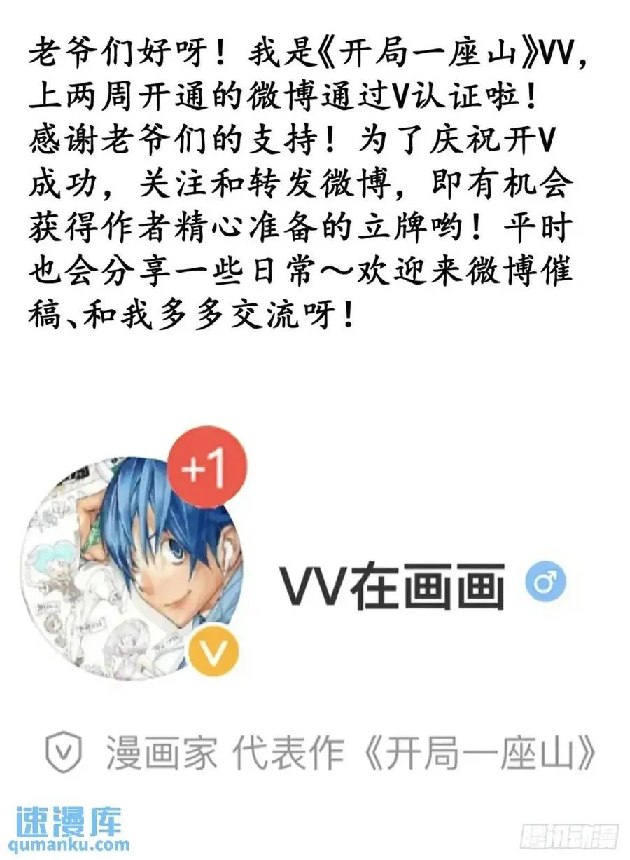 第六百九十四话：天价土豆 第36页