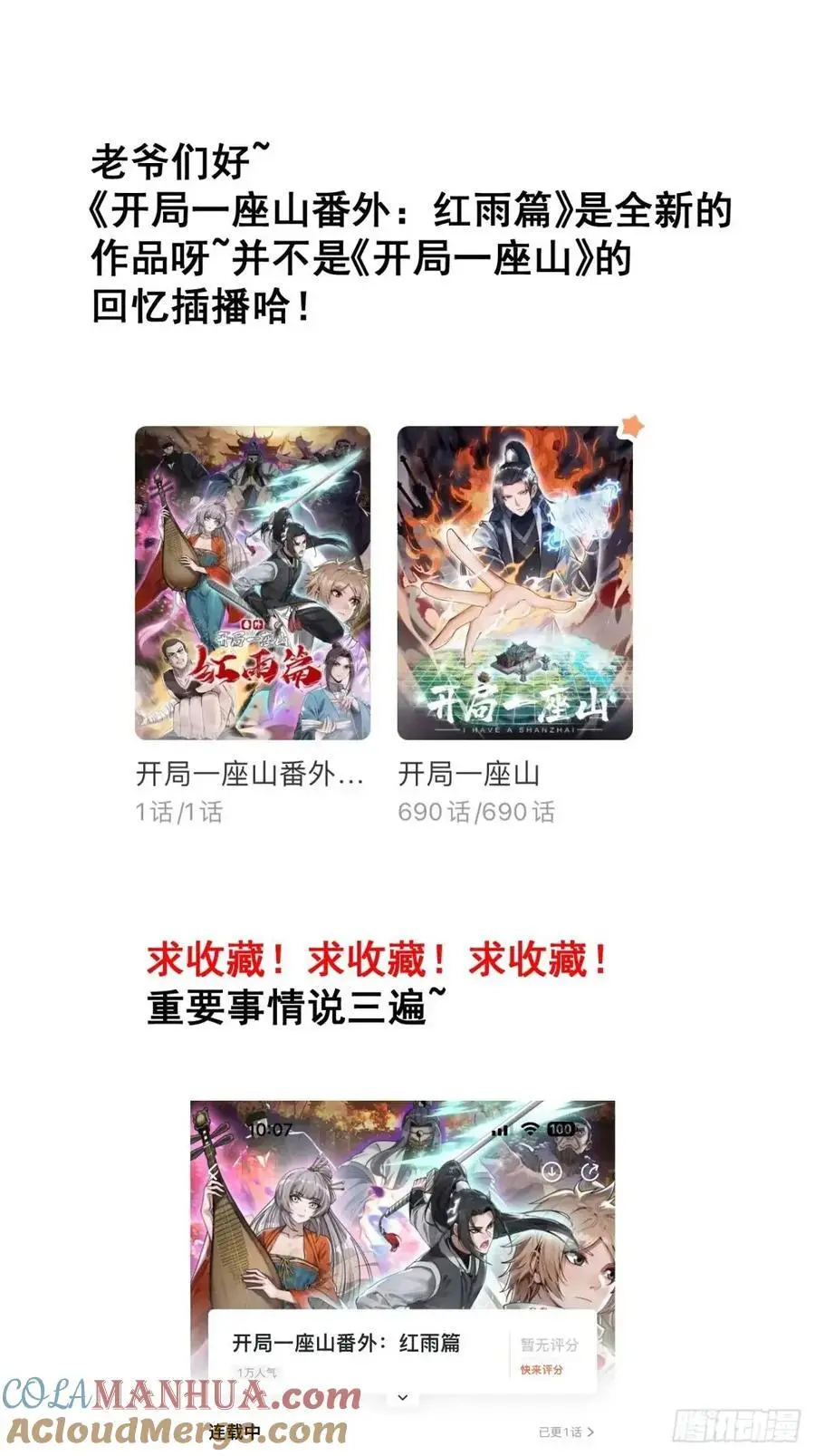 第六百九十四话：天价土豆 第37页