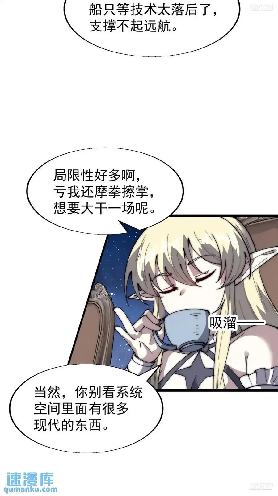 第六百九十五话：系统的秘密 第5页