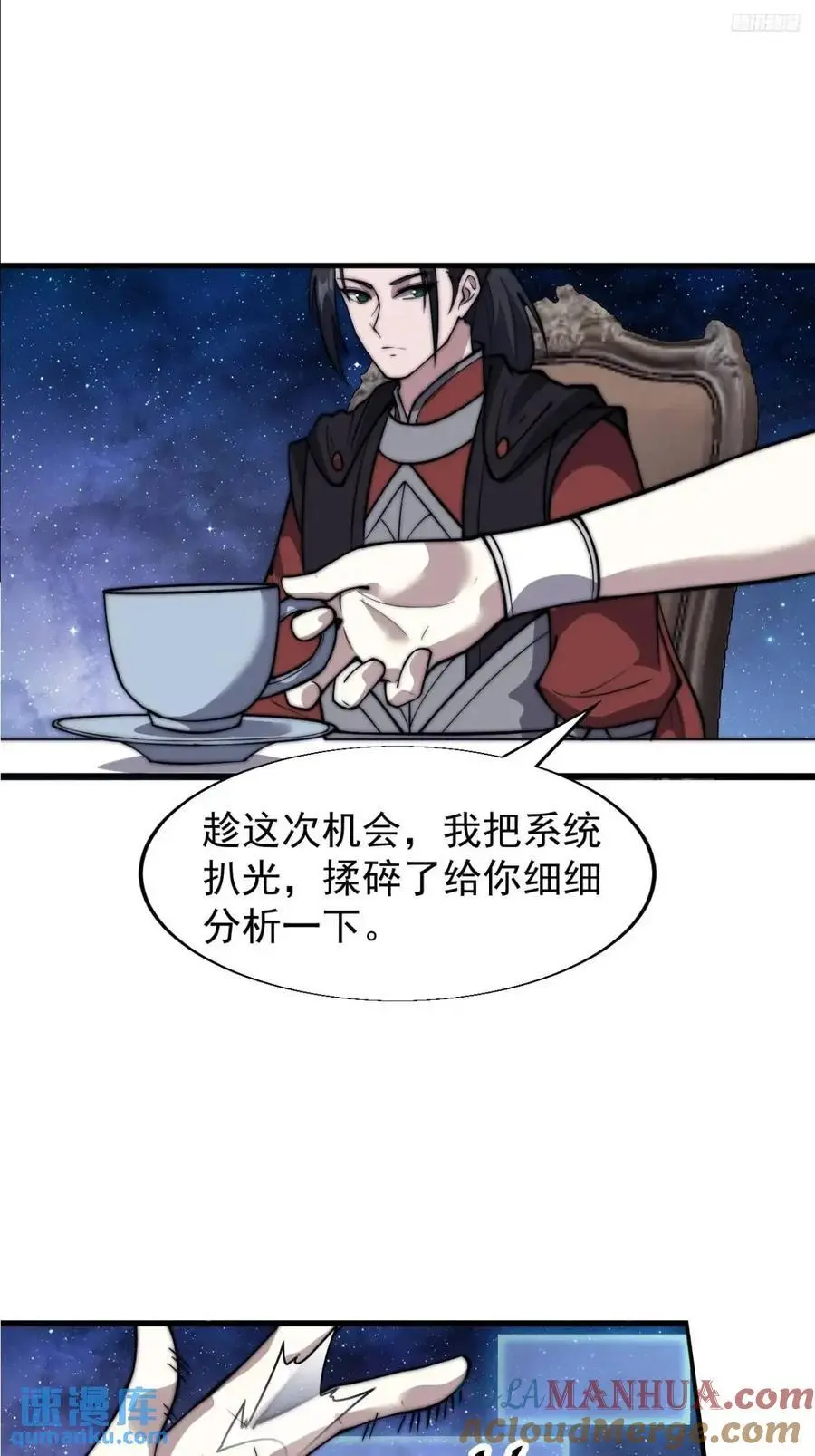 第六百九十五话：系统的秘密 第10页