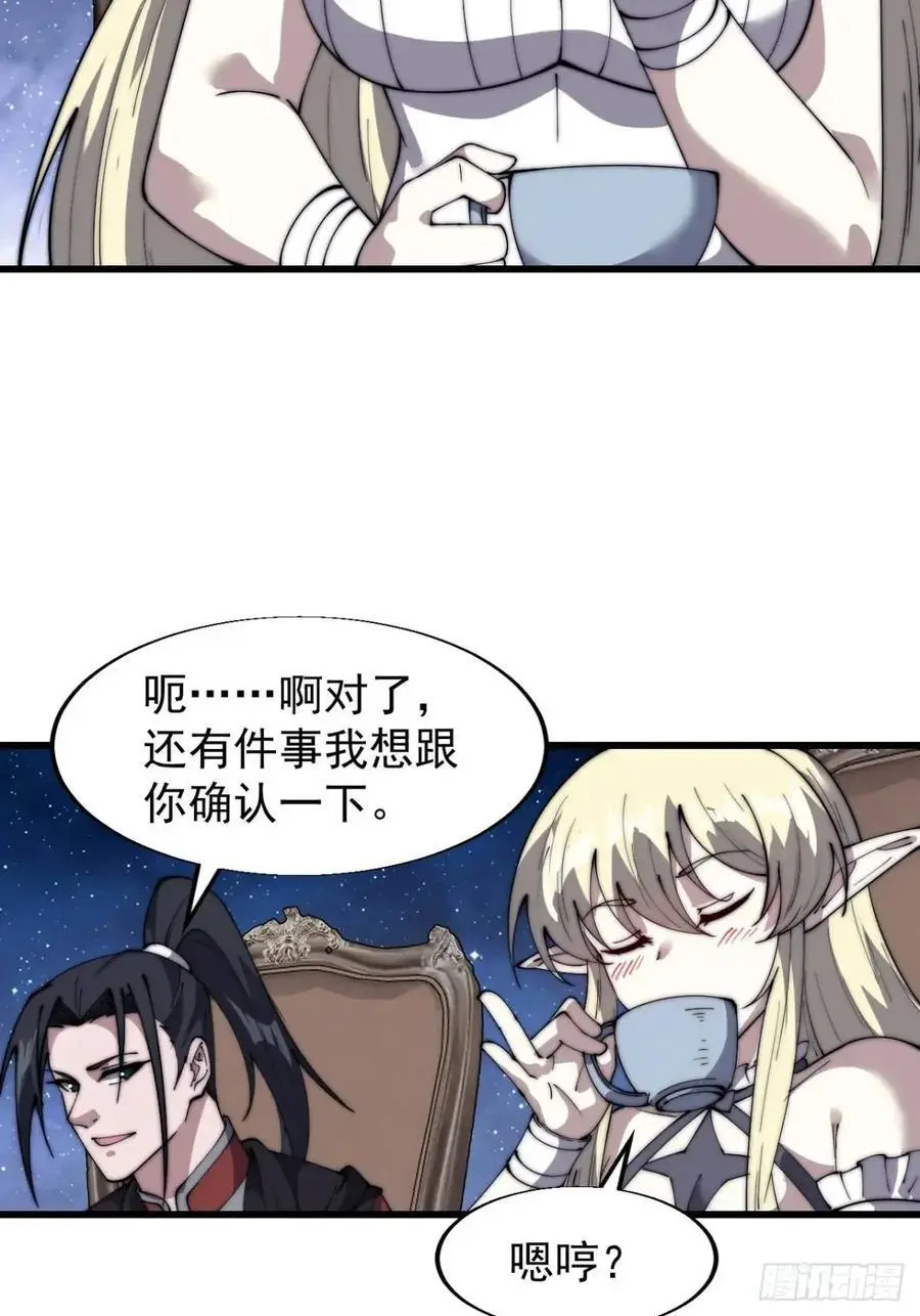 第六百九十五话：系统的秘密 第17页