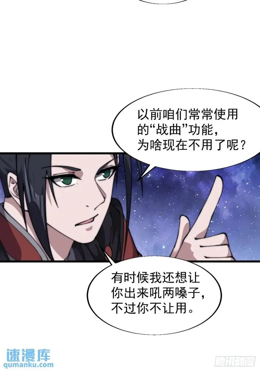 第六百九十五话：系统的秘密 第18页