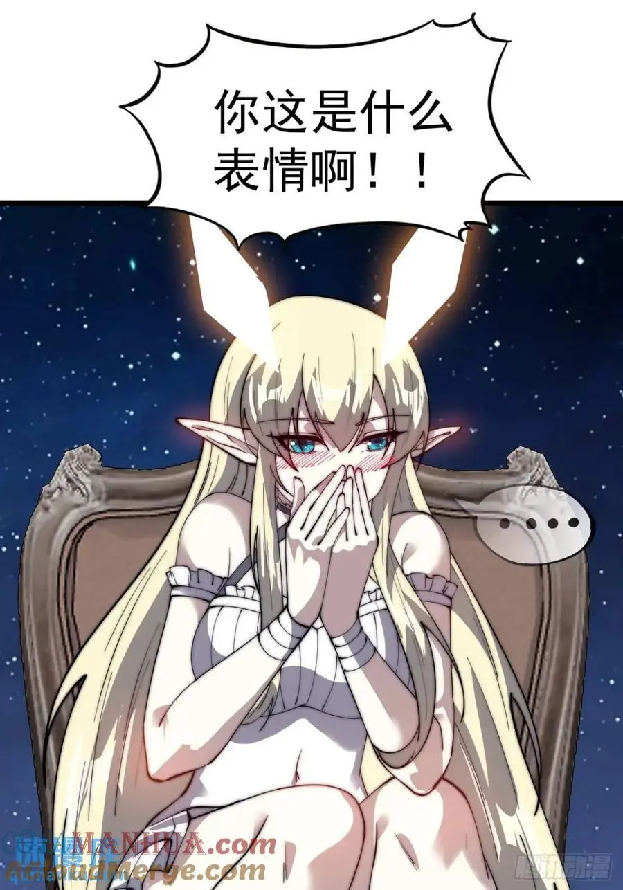 第六百九十五话：系统的秘密 第22页