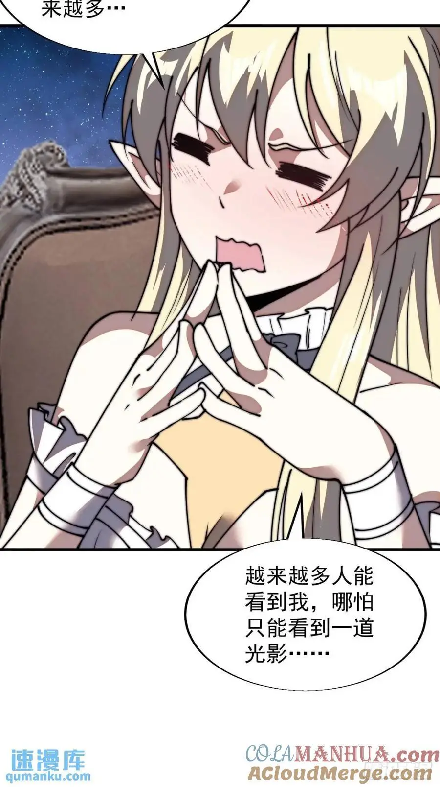 第六百九十五话：系统的秘密 第25页