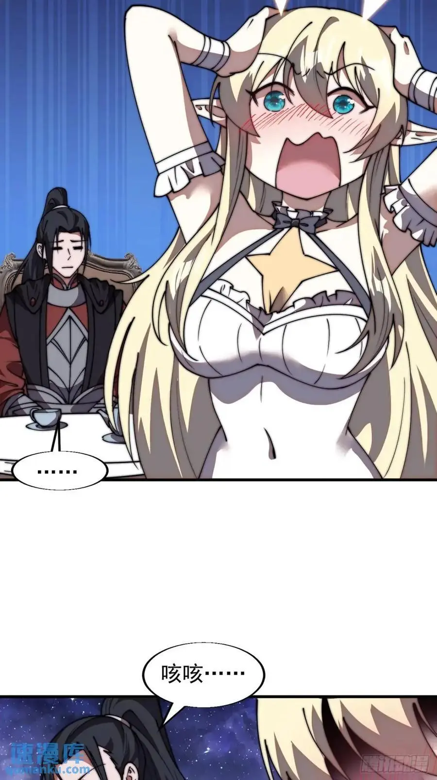 第六百九十五话：系统的秘密 第27页