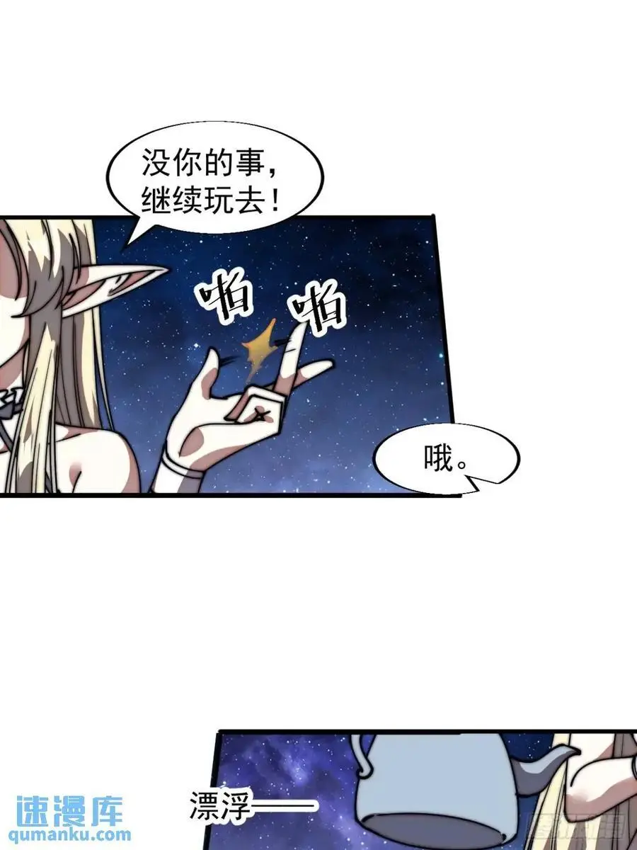 第六百九十五话：系统的秘密 第32页