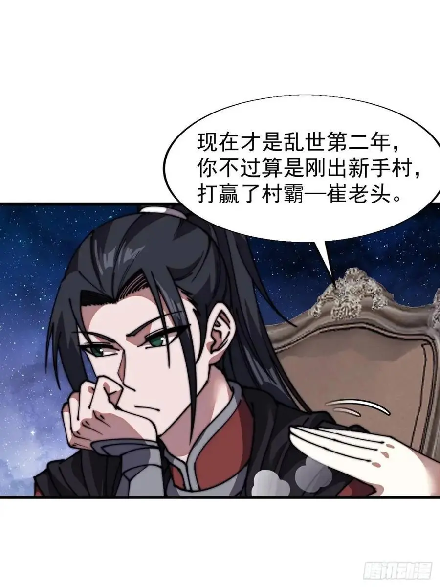 第六百九十五话：系统的秘密 第39页