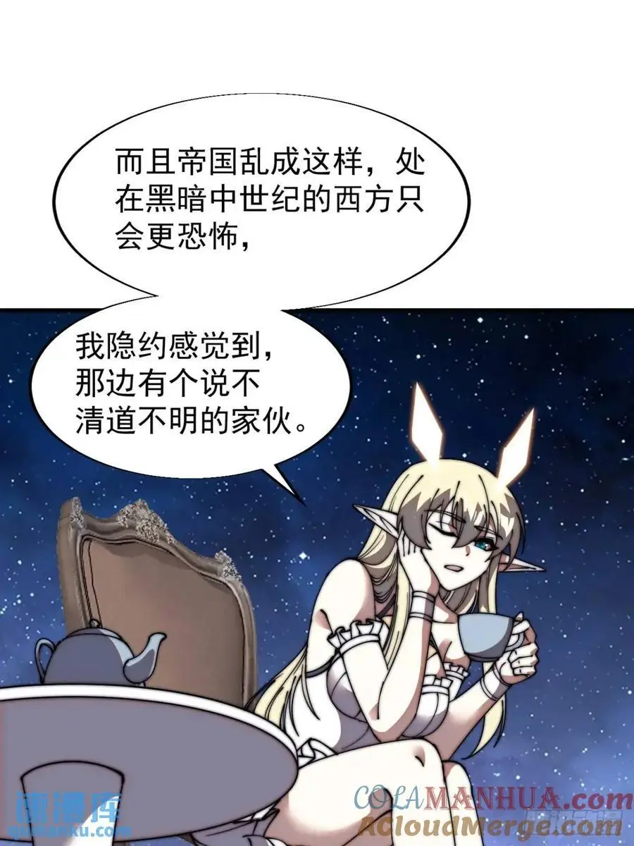 第六百九十五话：系统的秘密 第40页