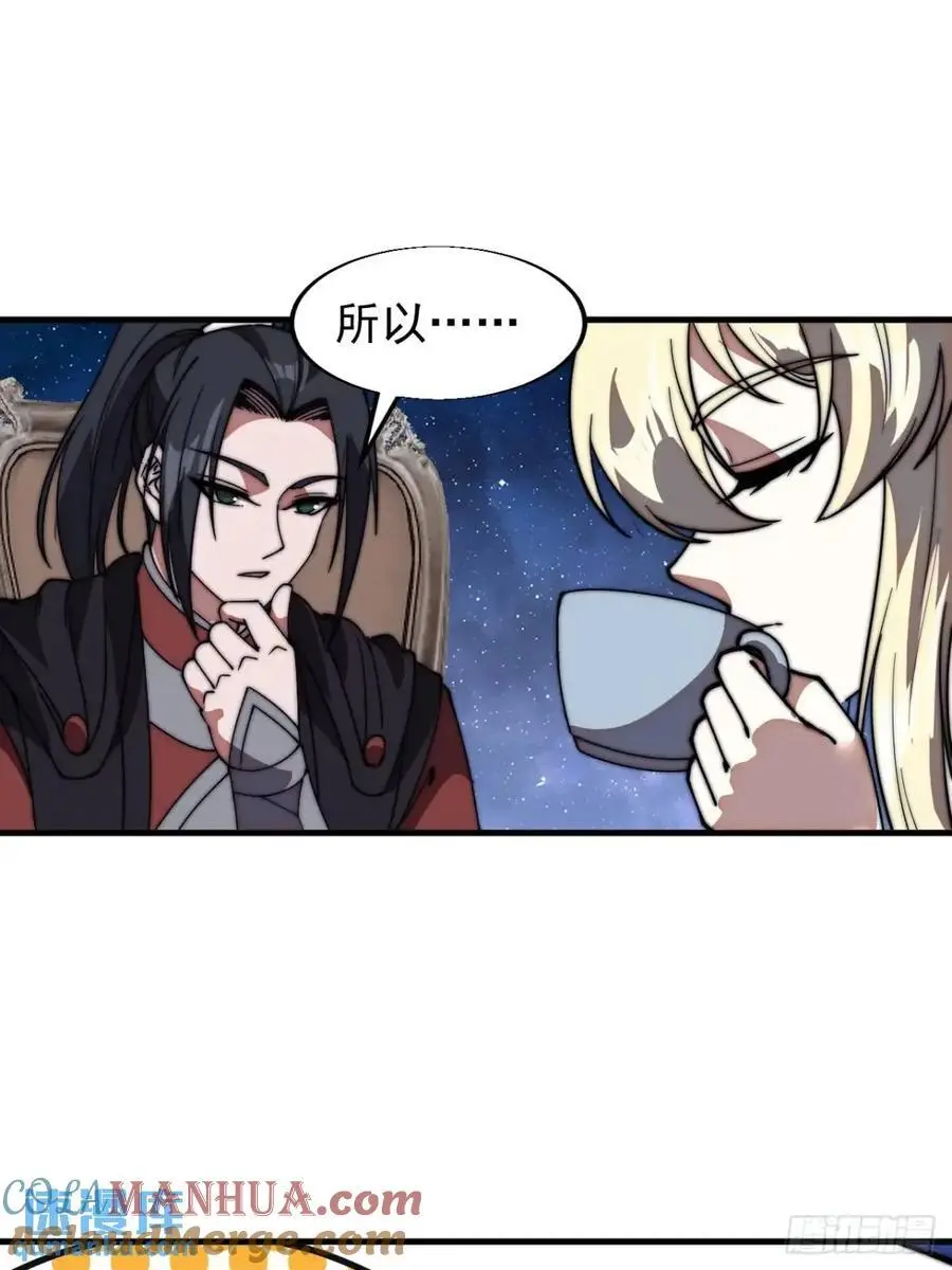 第六百九十五话：系统的秘密 第43页