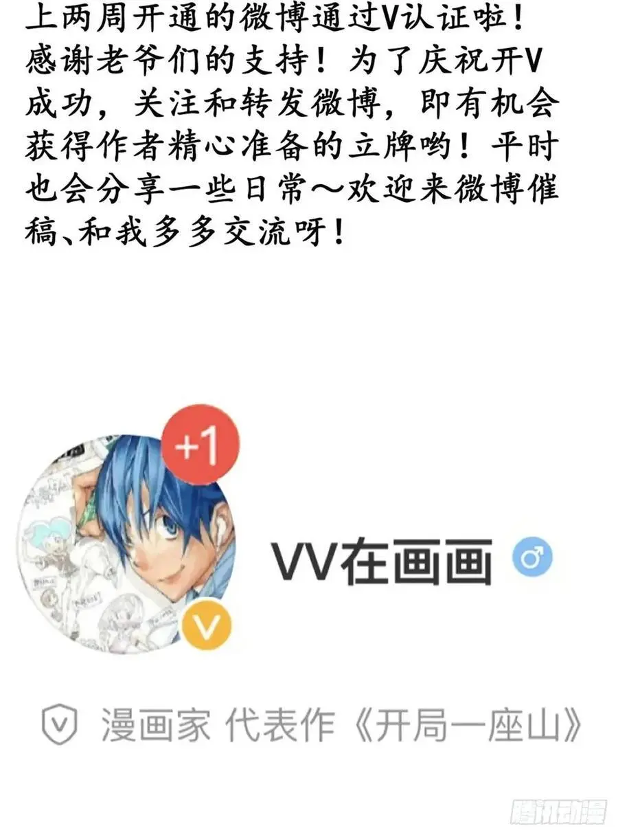 第六百九十五话：系统的秘密 第45页