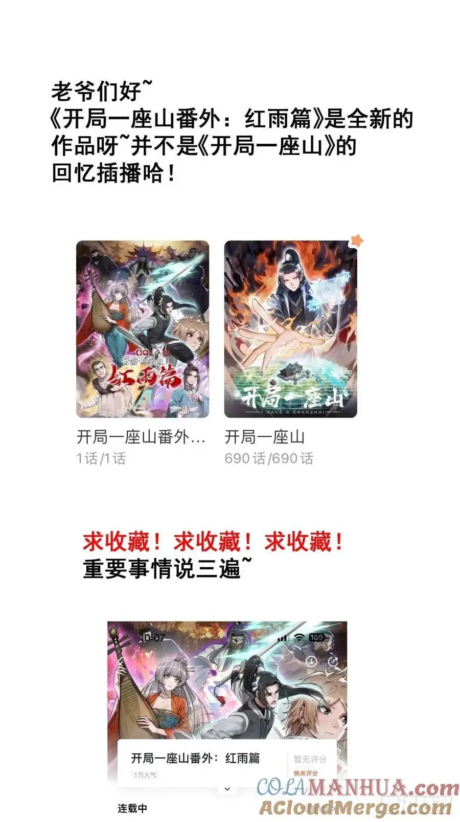 第六百九十五话：系统的秘密 第46页