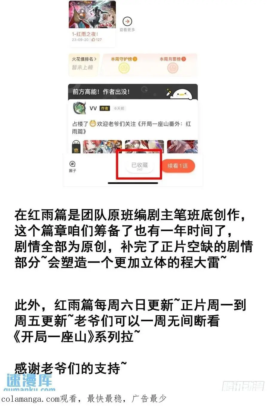 第六百九十五话：系统的秘密 第47页