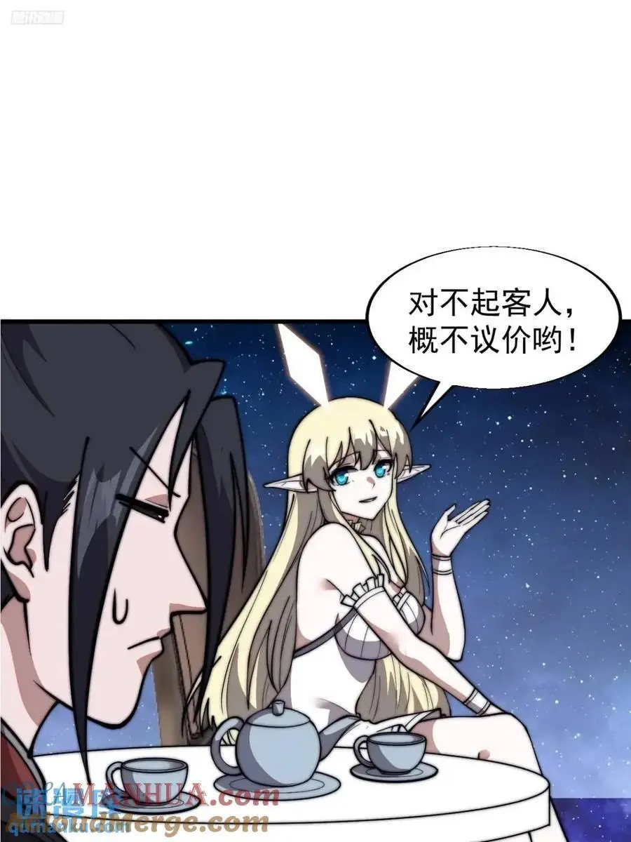 第六百九十六话：抽奖 第3页