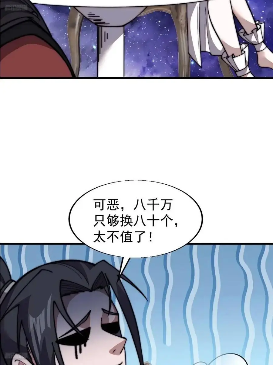 第六百九十六话：抽奖 第4页