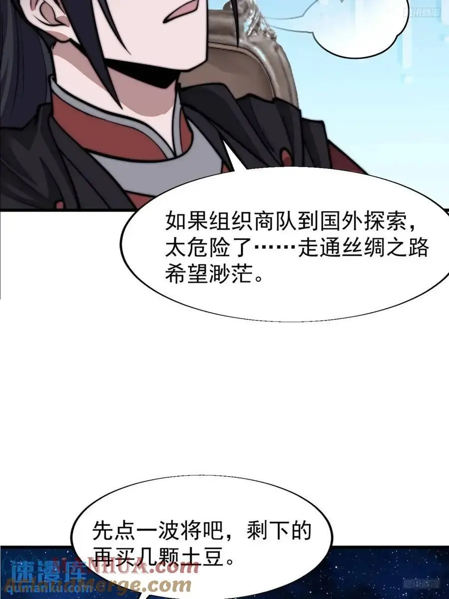 第六百九十六话：抽奖 第5页