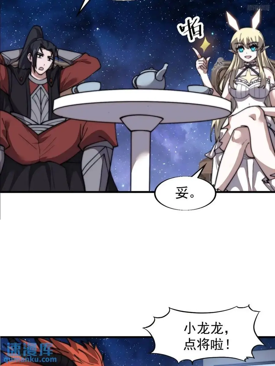 第六百九十六话：抽奖 第6页