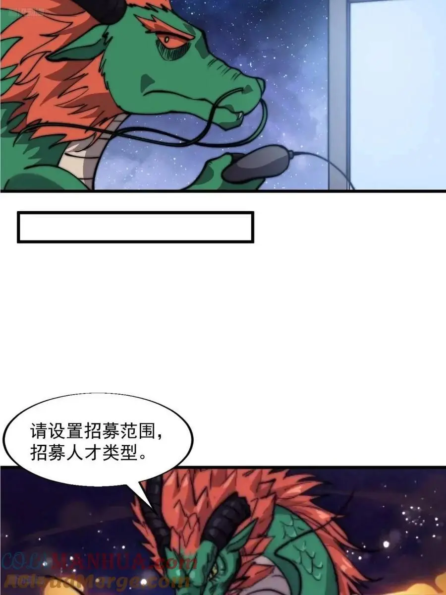 第六百九十六话：抽奖 第7页