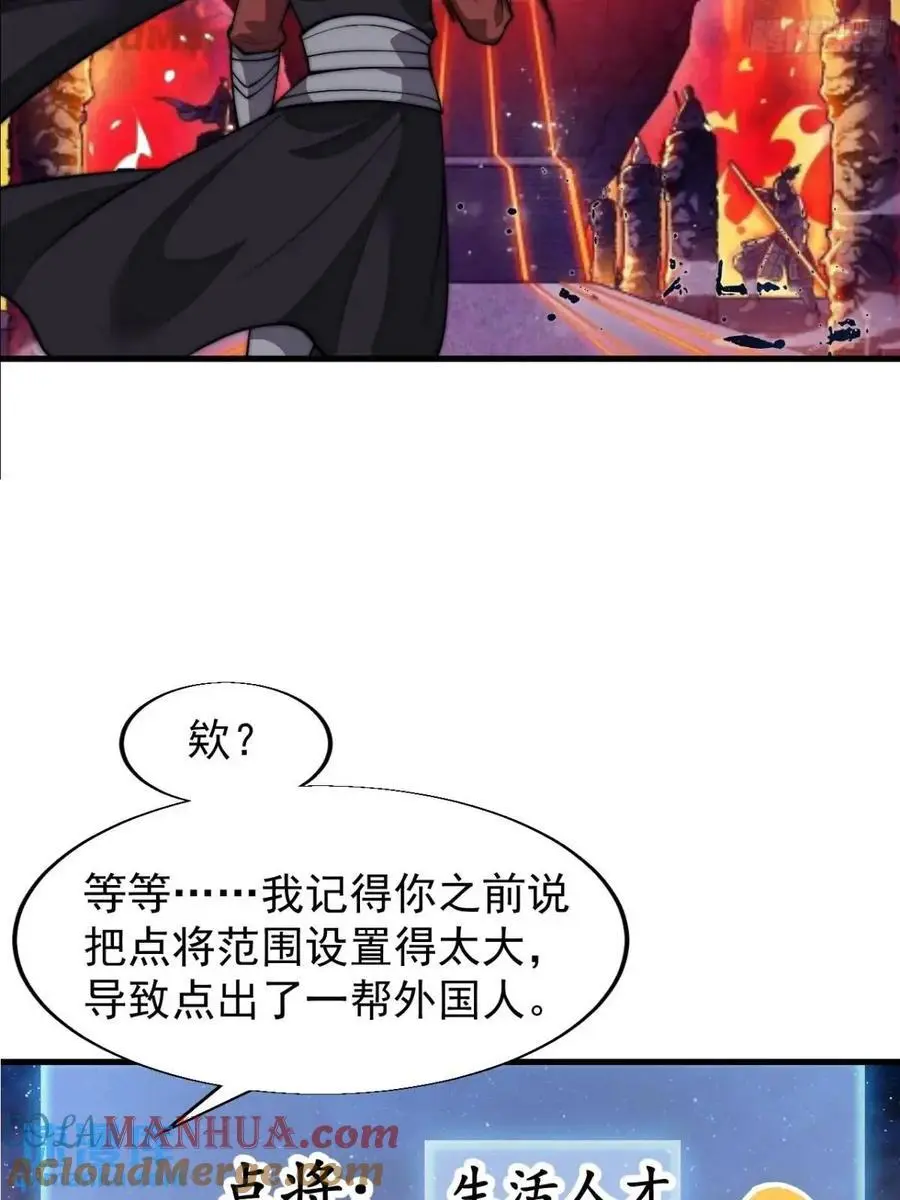 第六百九十六话：抽奖 第9页