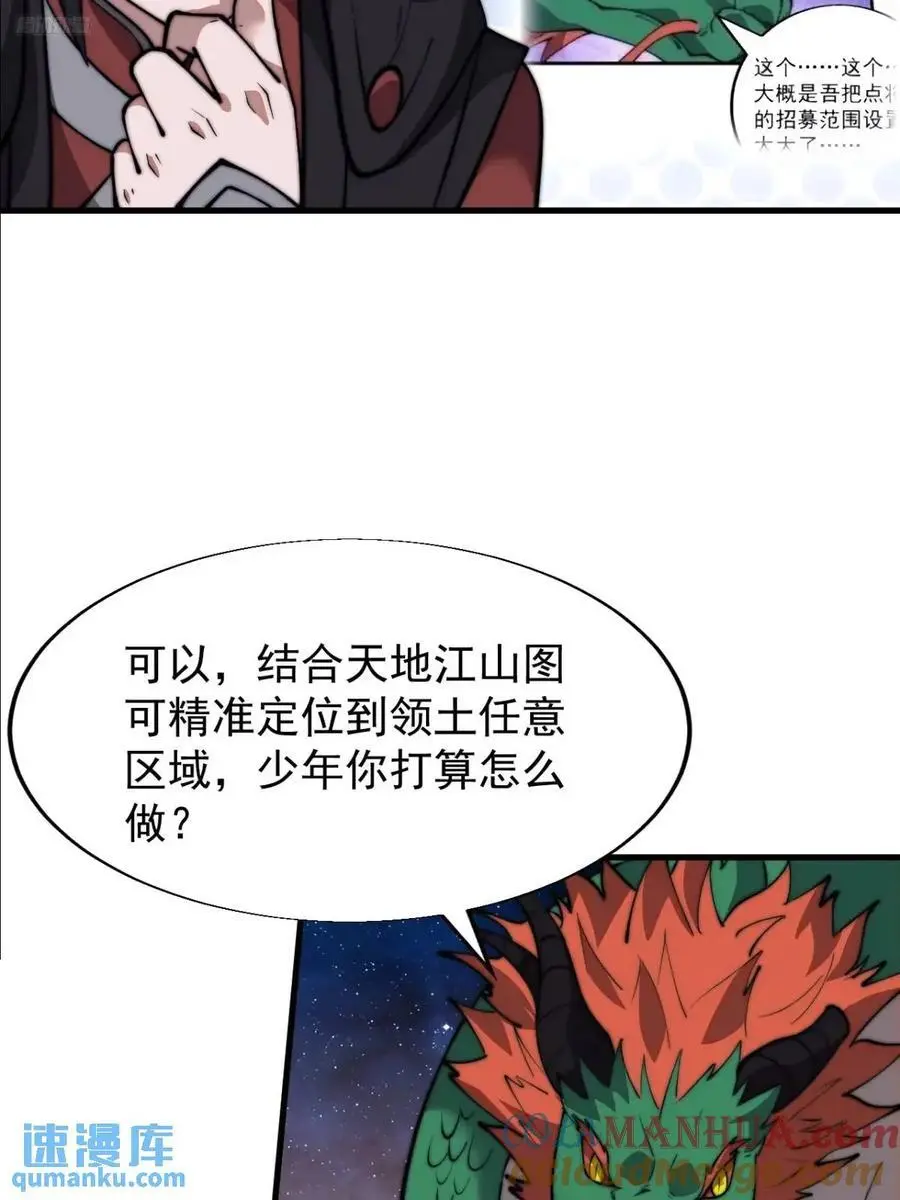第六百九十六话：抽奖 第11页